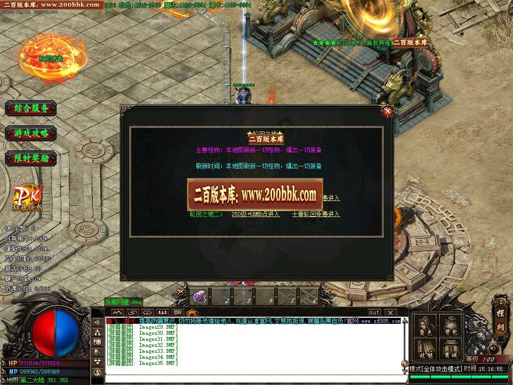 07月众神之战公益单职业版本库-传奇单机版-GOM引擎 - GOM