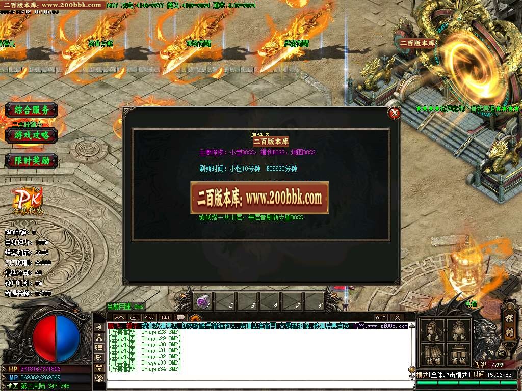 07月众神之战公益单职业版本库-传奇单机版-GOM引擎 - GOM