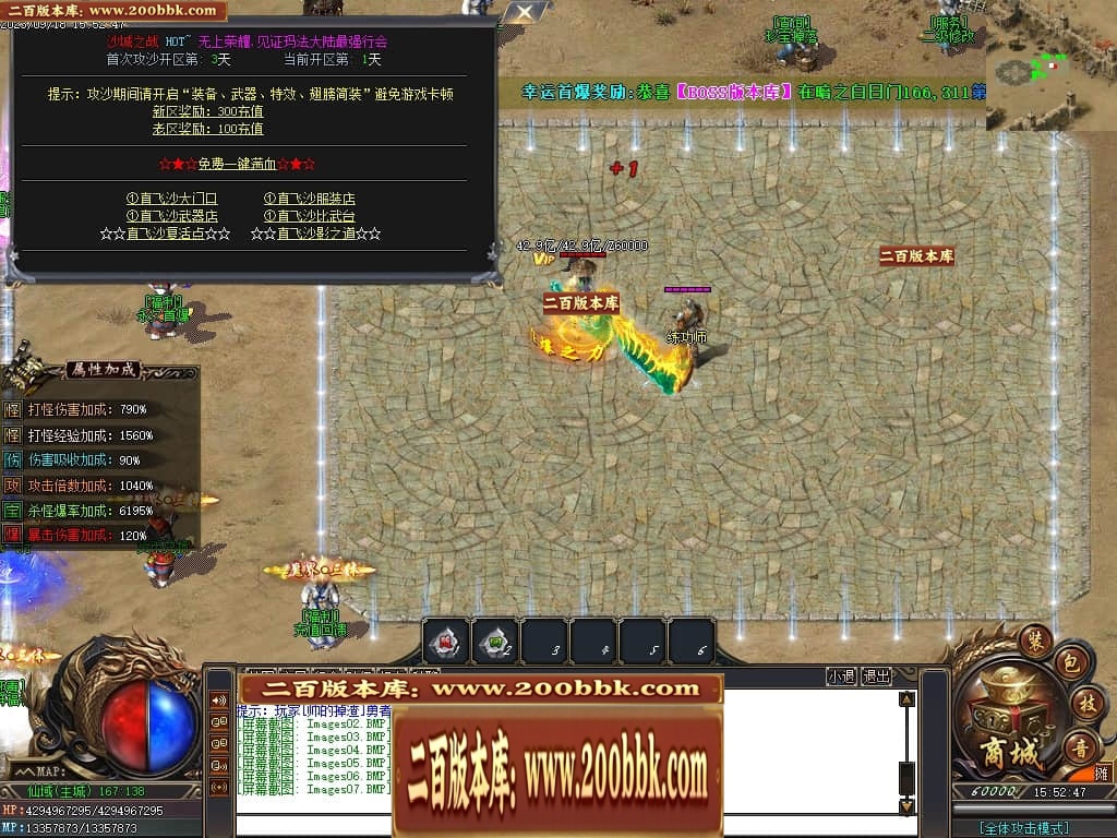 07月三界之巅专属剧情神器单职业服务端-16大陆-传奇单机版-GOM引擎 - GOM