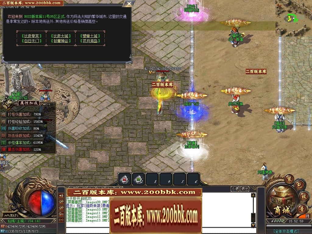 07月三界之巅专属剧情神器单职业服务端-16大陆-传奇单机版-GOM引擎 - GOM