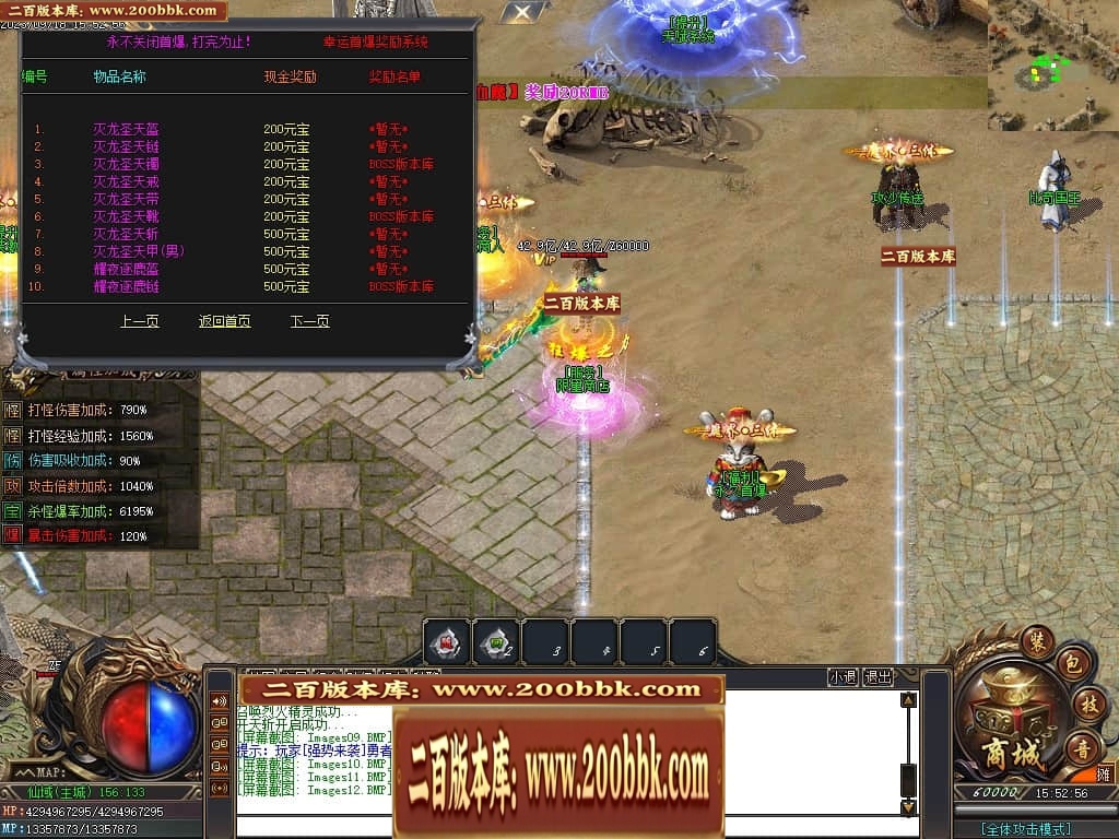 07月三界之巅专属剧情神器单职业服务端-16大陆-传奇单机版-GOM引擎 - GOM