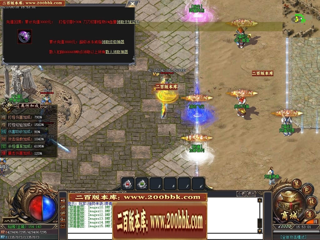 07月三界之巅专属剧情神器单职业服务端-16大陆-传奇单机版-GOM引擎 - GOM