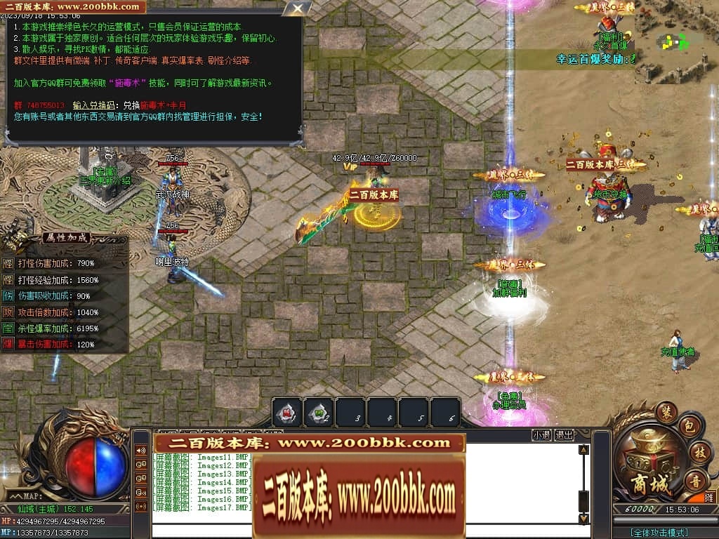 07月三界之巅专属剧情神器单职业服务端-16大陆-传奇单机版-GOM引擎 - GOM