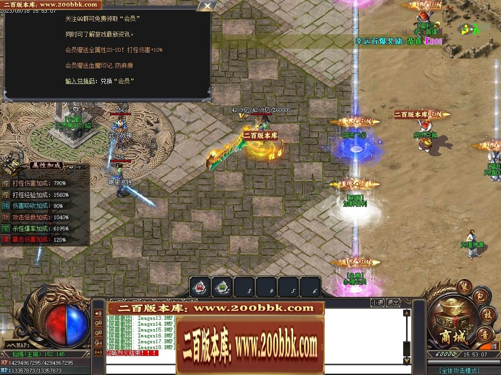 07月三界之巅专属剧情神器单职业服务端-16大陆-传奇单机版-GOM引擎 - GOM