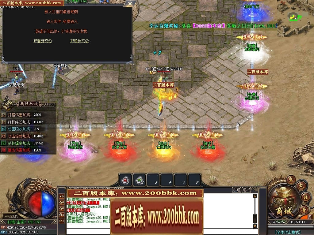 07月三界之巅专属剧情神器单职业服务端-16大陆-传奇单机版-GOM引擎 - GOM