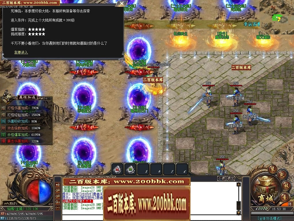 07月三界之巅专属剧情神器单职业服务端-16大陆-传奇单机版-GOM引擎 - GOM