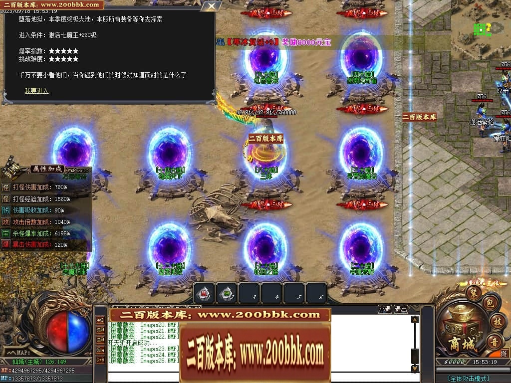07月三界之巅专属剧情神器单职业服务端-16大陆-传奇单机版-GOM引擎 - GOM