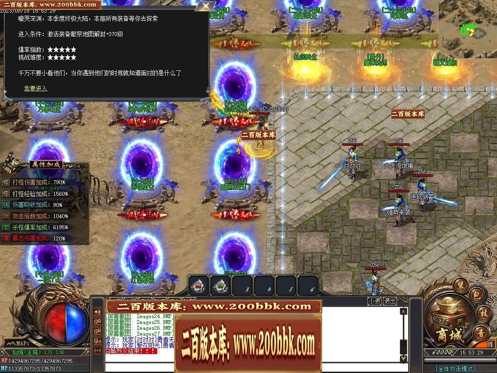 07月三界之巅专属剧情神器单职业服务端-16大陆-传奇单机版-GOM引擎 - GOM