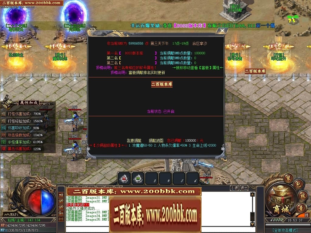 07月三界之巅专属剧情神器单职业服务端-16大陆-传奇单机版-GOM引擎 - GOM