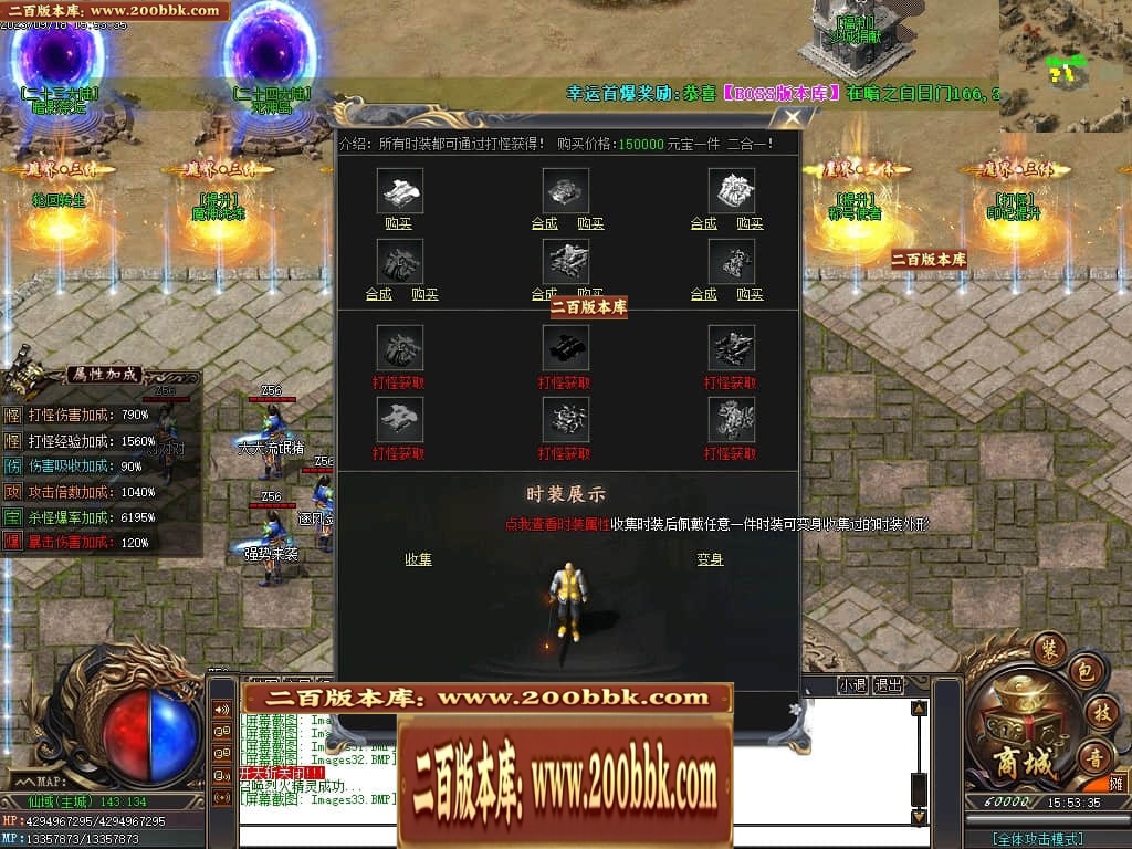 07月三界之巅专属剧情神器单职业服务端-16大陆-传奇单机版-GOM引擎 - GOM
