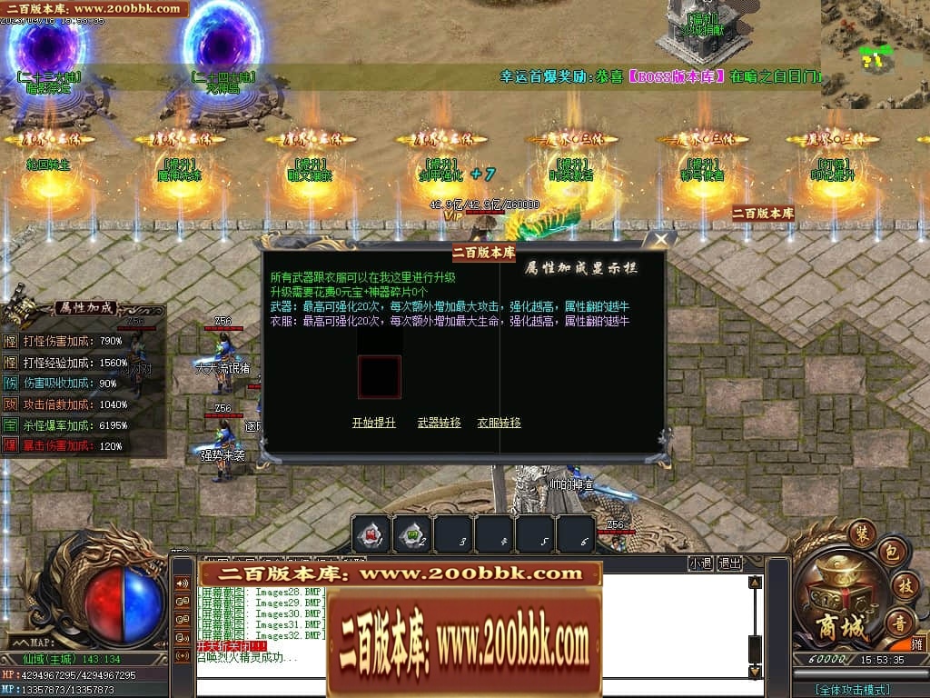 07月三界之巅专属剧情神器单职业服务端-16大陆-传奇单机版-GOM引擎 - GOM