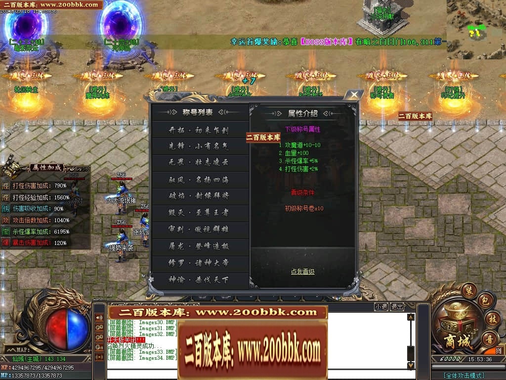 07月三界之巅专属剧情神器单职业服务端-16大陆-传奇单机版-GOM引擎 - GOM