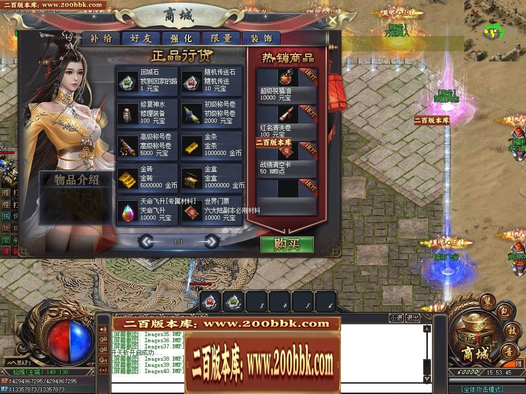 07月三界之巅专属剧情神器单职业服务端-16大陆-传奇单机版-GOM引擎 - GOM