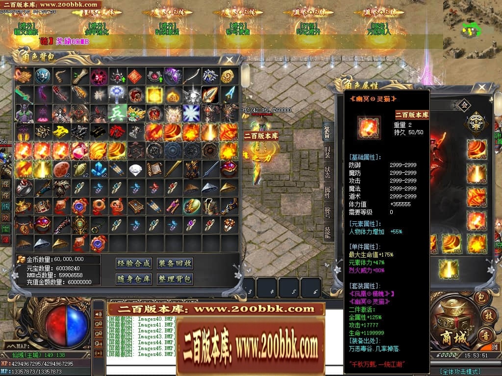 07月三界之巅专属剧情神器单职业服务端-16大陆-传奇单机版-GOM引擎 - GOM