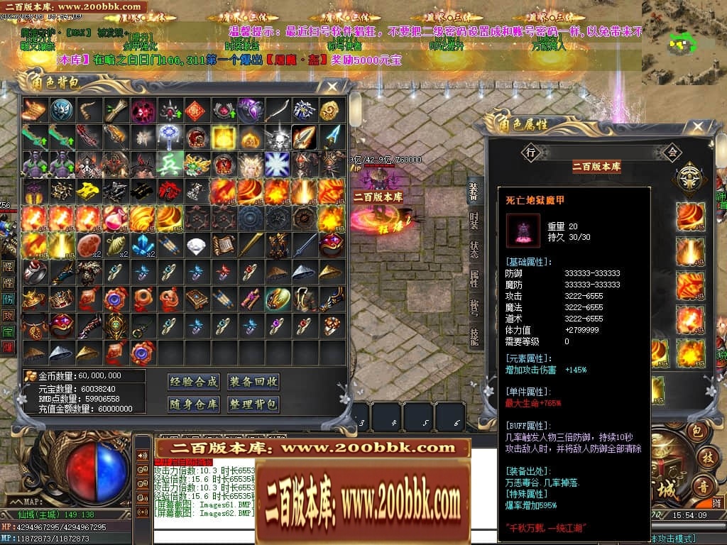 07月三界之巅专属剧情神器单职业服务端-16大陆-传奇单机版-GOM引擎 - GOM