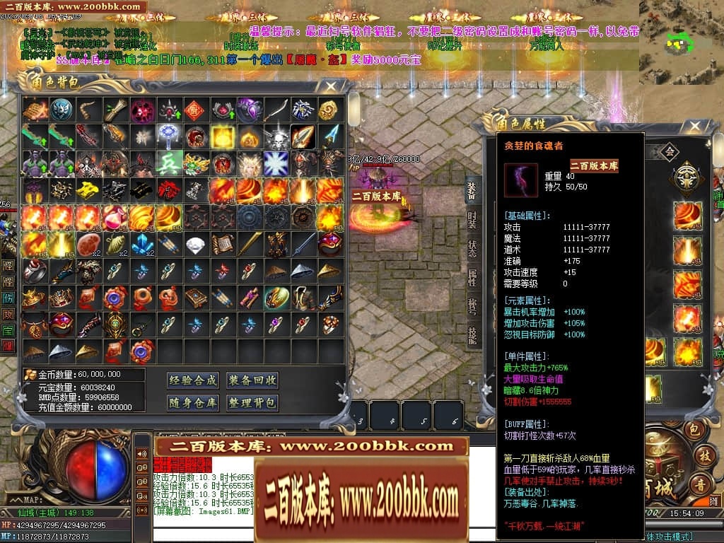 07月三界之巅专属剧情神器单职业服务端-16大陆-传奇单机版-GOM引擎 - GOM