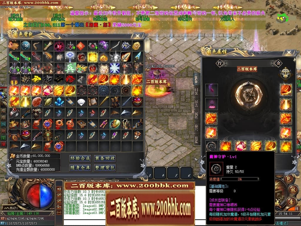 07月三界之巅专属剧情神器单职业服务端-16大陆-传奇单机版-GOM引擎 - GOM