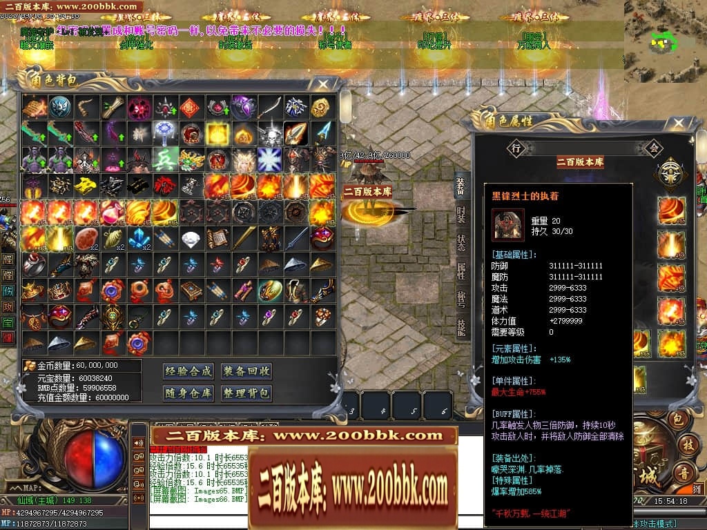07月三界之巅专属剧情神器单职业服务端-16大陆-传奇单机版-GOM引擎 - GOM