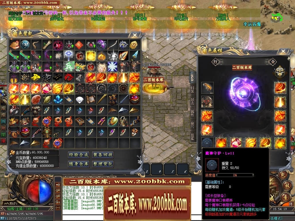 07月三界之巅专属剧情神器单职业服务端-16大陆-传奇单机版-GOM引擎 - GOM