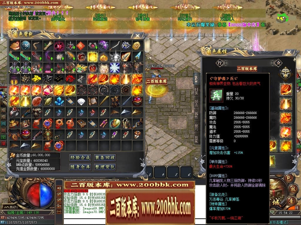 07月三界之巅专属剧情神器单职业服务端-16大陆-传奇单机版-GOM引擎 - GOM
