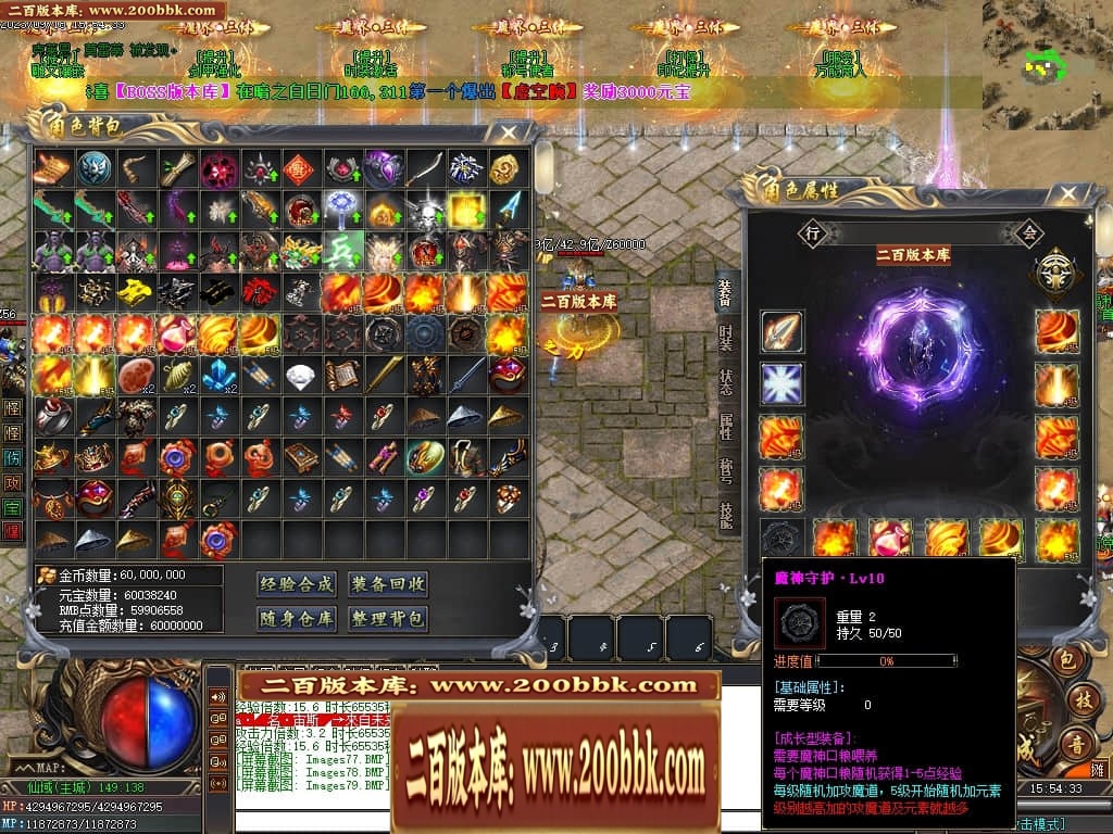 07月三界之巅专属剧情神器单职业服务端-16大陆-传奇单机版-GOM引擎 - GOM