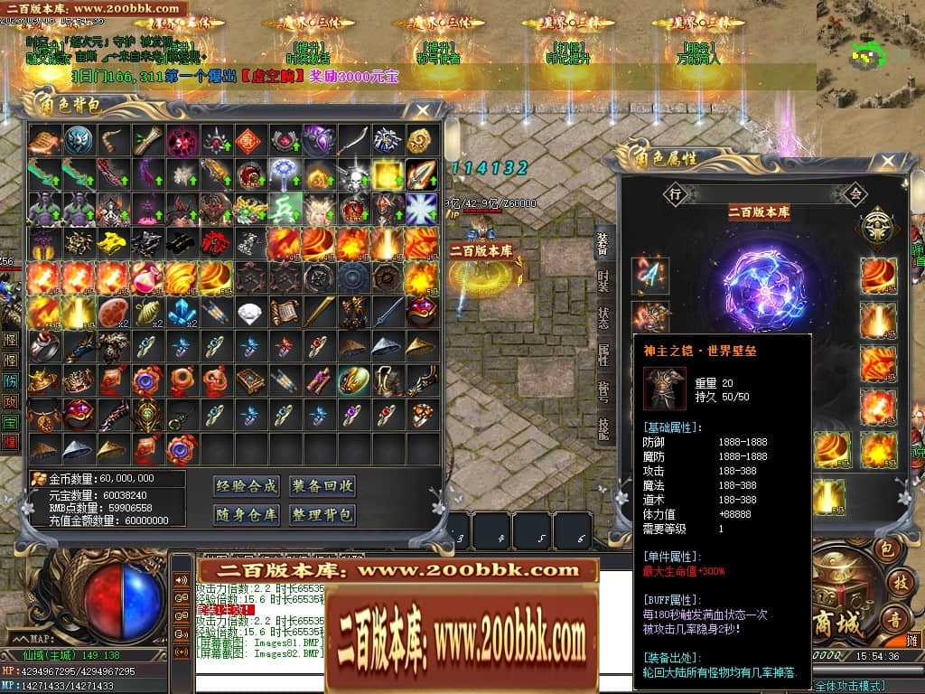 07月三界之巅专属剧情神器单职业服务端-16大陆-传奇单机版-GOM引擎 - GOM