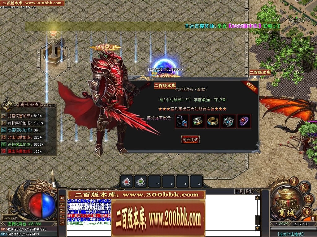 07月三界之巅专属剧情神器单职业服务端-16大陆-传奇单机版-GOM引擎 - GOM