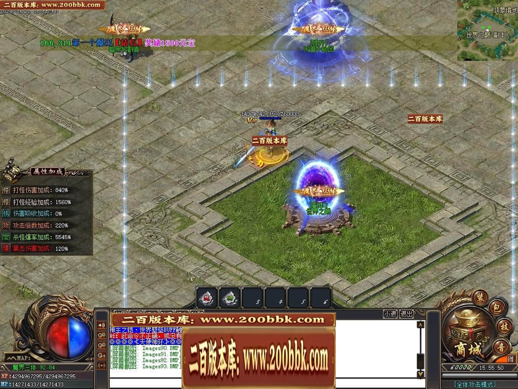 07月三界之巅专属剧情神器单职业服务端-16大陆-传奇单机版-GOM引擎 - GOM