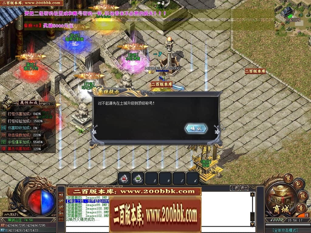 07月三界之巅专属剧情神器单职业服务端-16大陆-传奇单机版-GOM引擎 - GOM