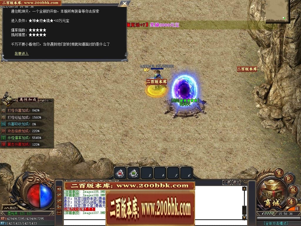 07月三界之巅专属剧情神器单职业服务端-16大陆-传奇单机版-GOM引擎 - GOM