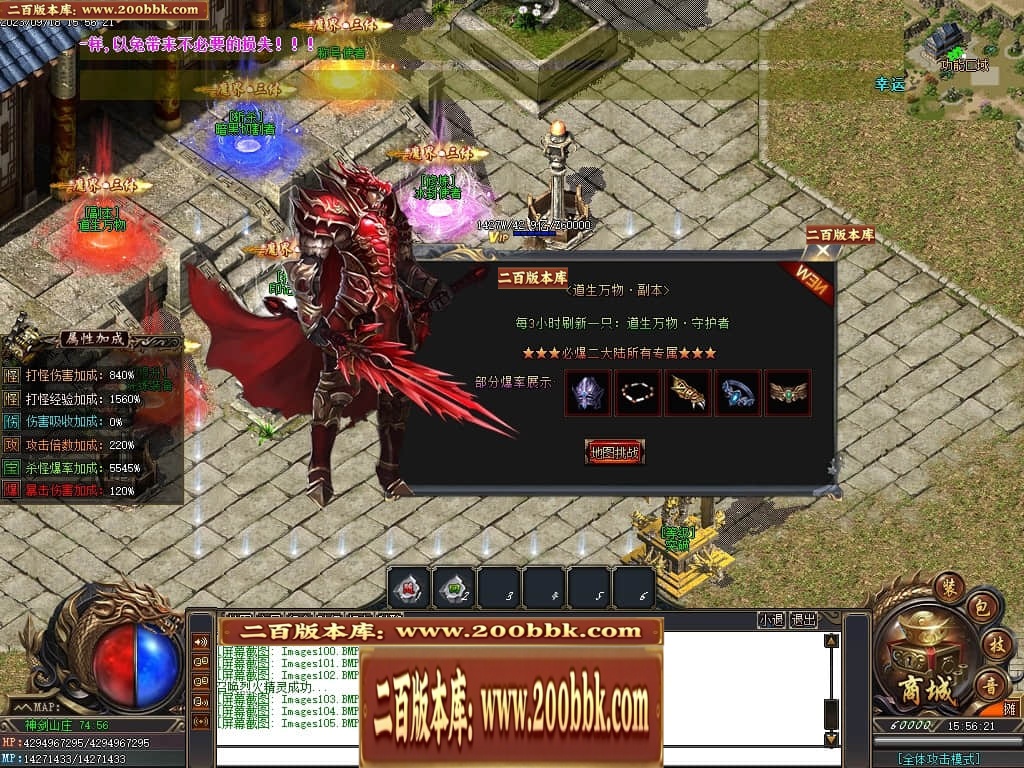 07月三界之巅专属剧情神器单职业服务端-16大陆-传奇单机版-GOM引擎 - GOM