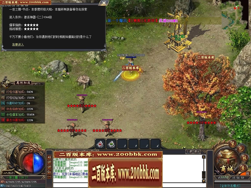 07月三界之巅专属剧情神器单职业服务端-16大陆-传奇单机版-GOM引擎 - GOM