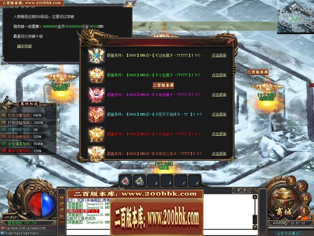 07月三界之巅专属剧情神器单职业服务端-16大陆-传奇单机版-GOM引擎 - GOM
