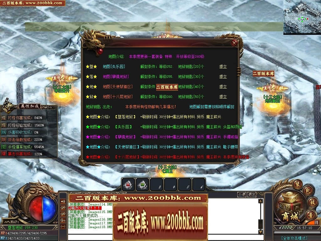 07月三界之巅专属剧情神器单职业服务端-16大陆-传奇单机版-GOM引擎 - GOM