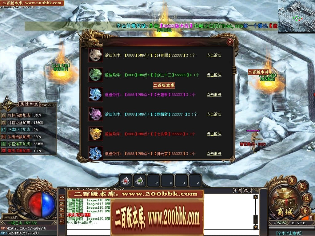 07月三界之巅专属剧情神器单职业服务端-16大陆-传奇单机版-GOM引擎 - GOM
