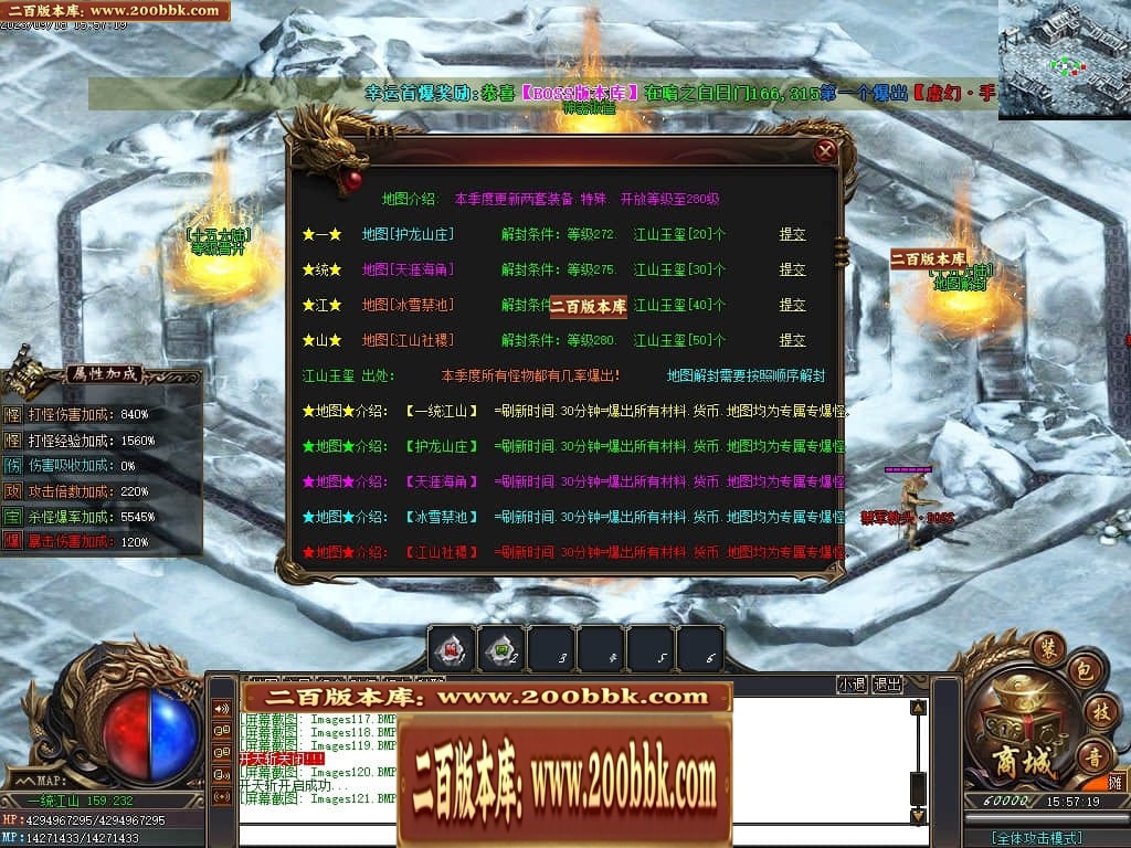 07月三界之巅专属剧情神器单职业服务端-16大陆-传奇单机版-GOM引擎 - GOM