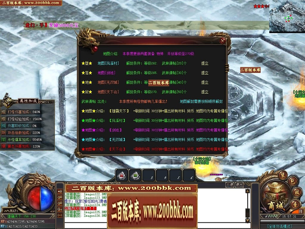 07月三界之巅专属剧情神器单职业服务端-16大陆-传奇单机版-GOM引擎 - GOM