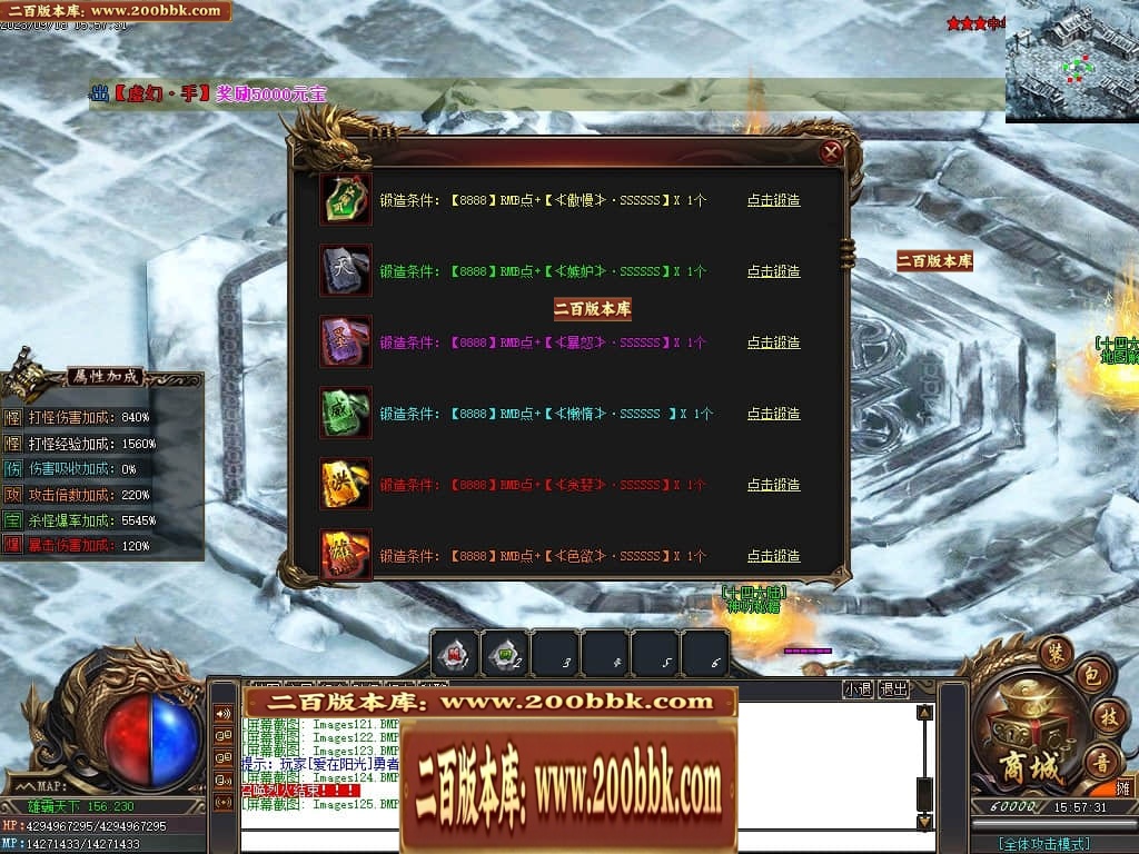 07月三界之巅专属剧情神器单职业服务端-16大陆-传奇单机版-GOM引擎 - GOM