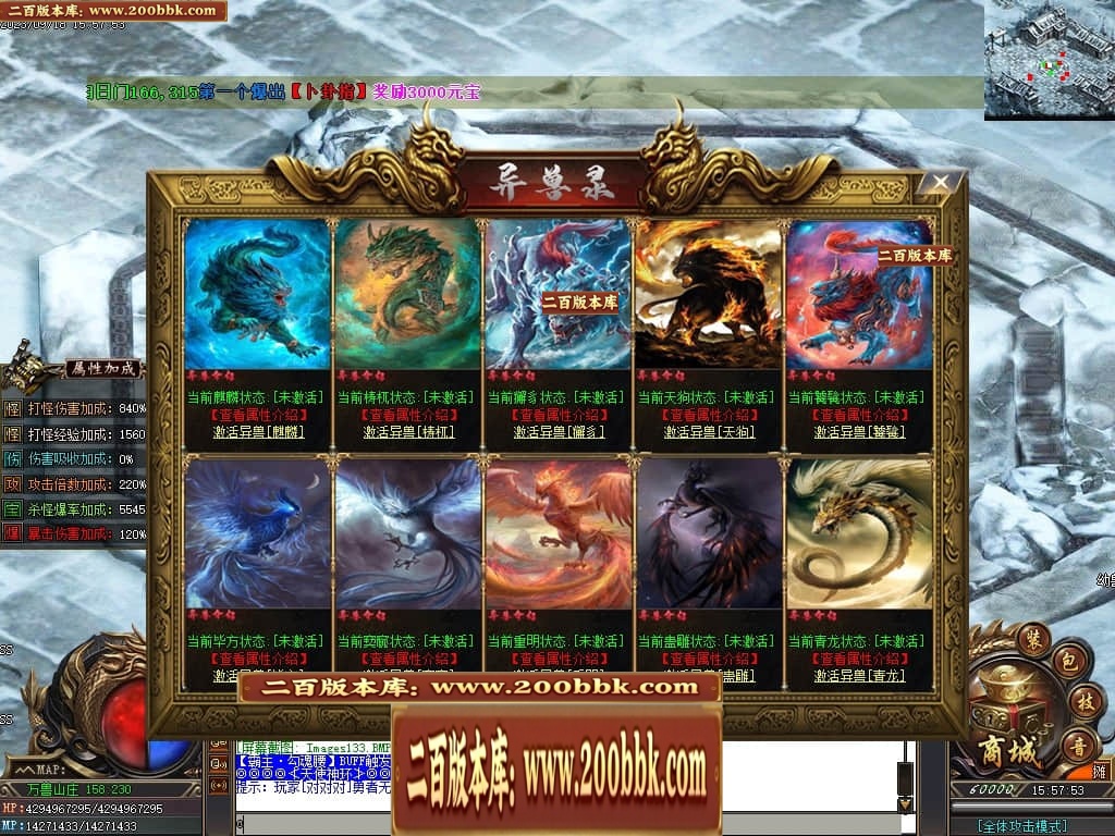 07月三界之巅专属剧情神器单职业服务端-16大陆-传奇单机版-GOM引擎 - GOM