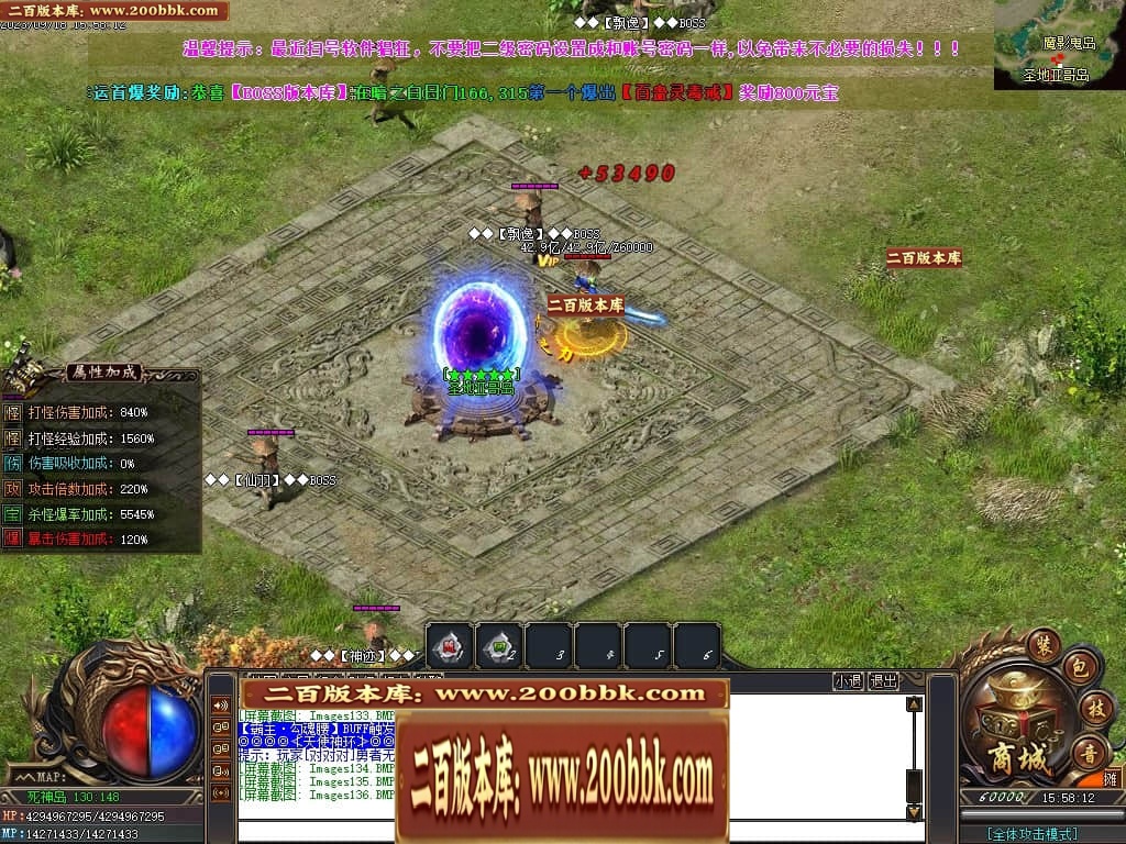 07月三界之巅专属剧情神器单职业服务端-16大陆-传奇单机版-GOM引擎 - GOM