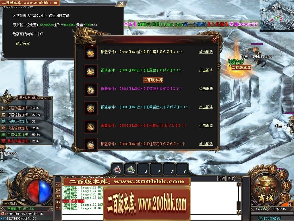 07月三界之巅专属剧情神器单职业服务端-16大陆-传奇单机版-GOM引擎 - GOM