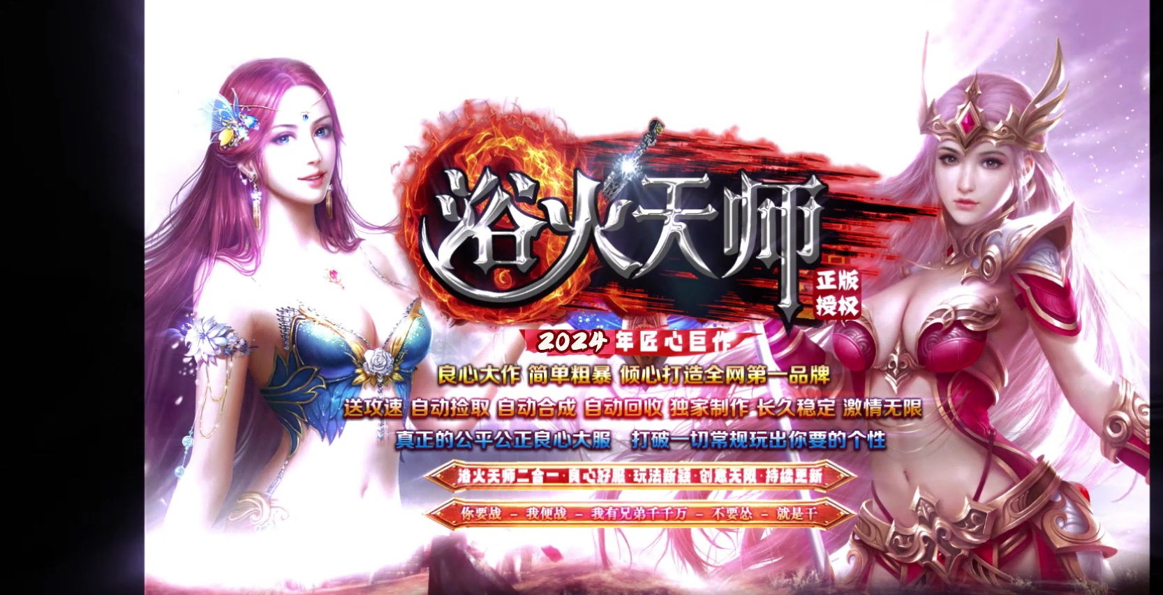 07月浴火天师攻速微变2合1单职业客户端-传奇单机版-GOM引擎