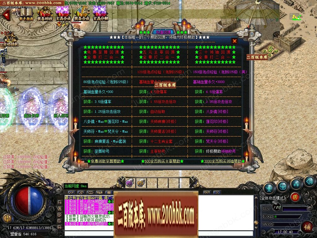 07月浴火天师攻速微变2合1单职业客户端-传奇单机版-GOM引擎 - GOM