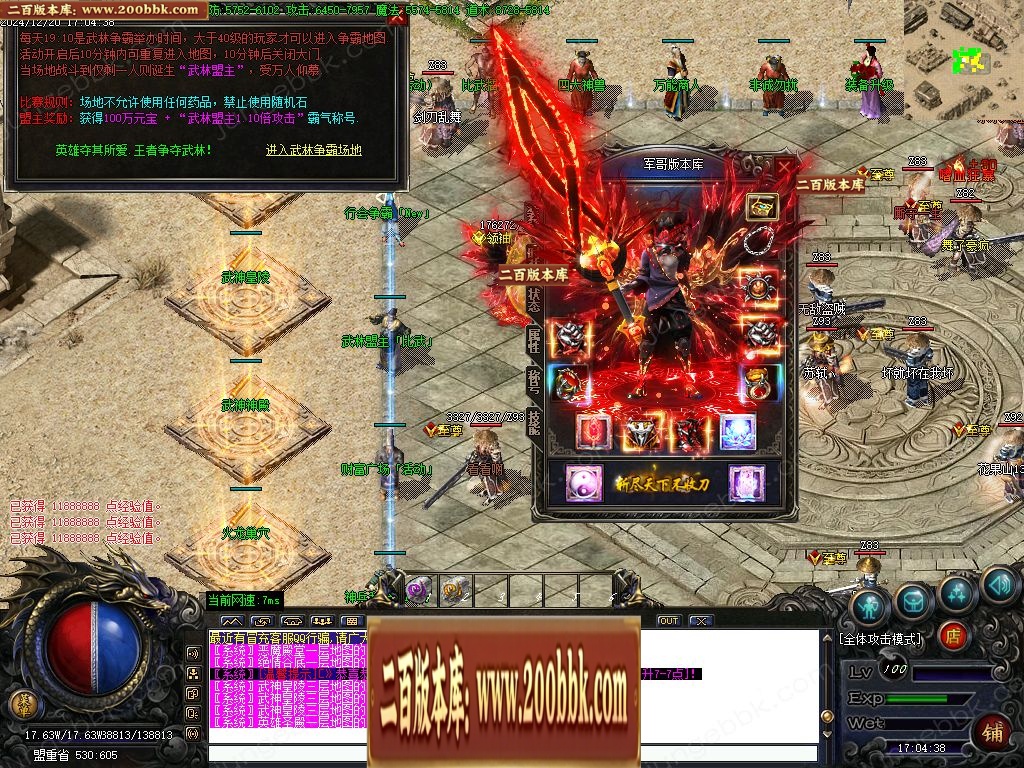 07月浴火天师攻速微变2合1单职业客户端-传奇单机版-GOM引擎 - GOM