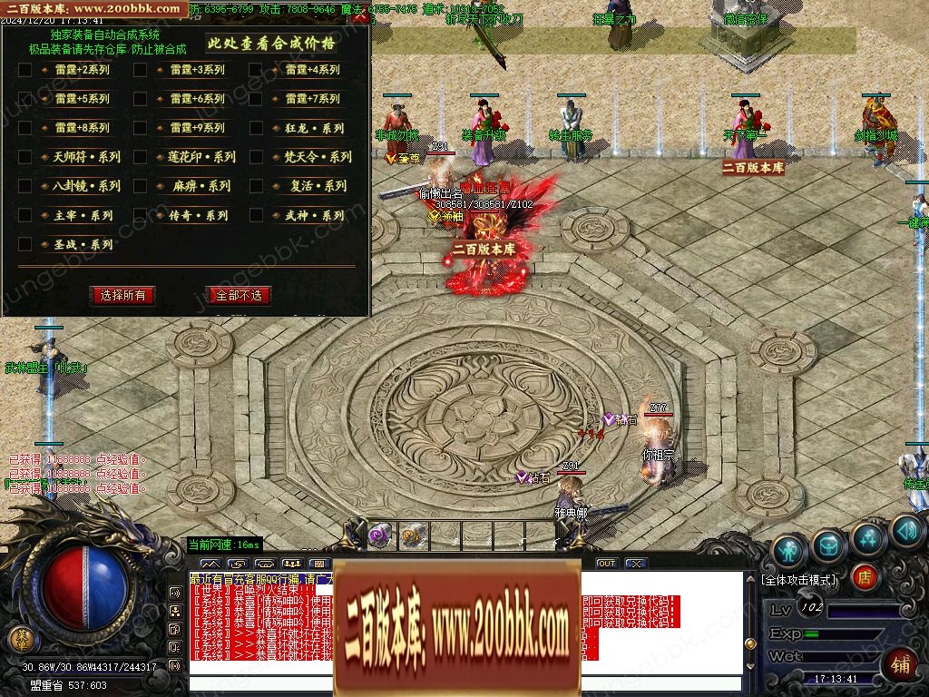 07月浴火天师攻速微变2合1单职业客户端-传奇单机版-GOM引擎 - GOM