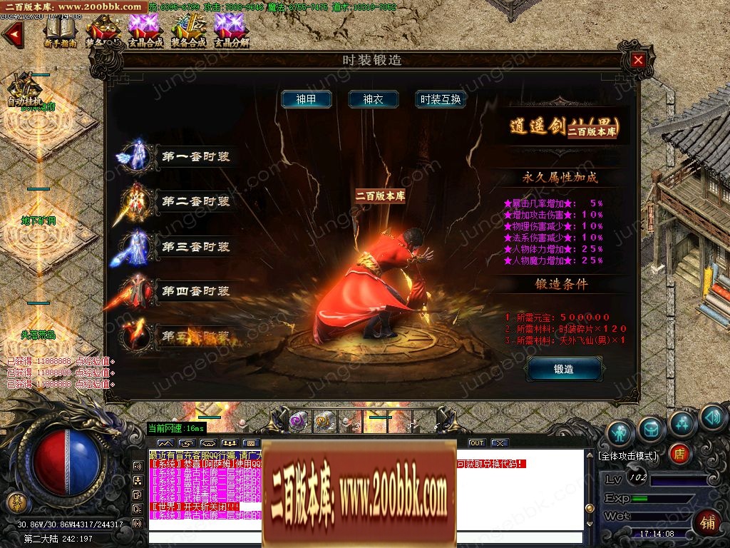 07月浴火天师攻速微变2合1单职业客户端-传奇单机版-GOM引擎 - GOM