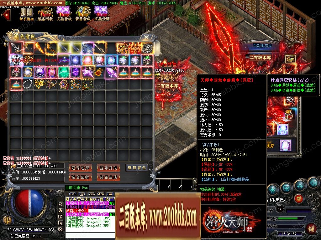 07月浴火天师攻速微变2合1单职业客户端-传奇单机版-GOM引擎 - GOM