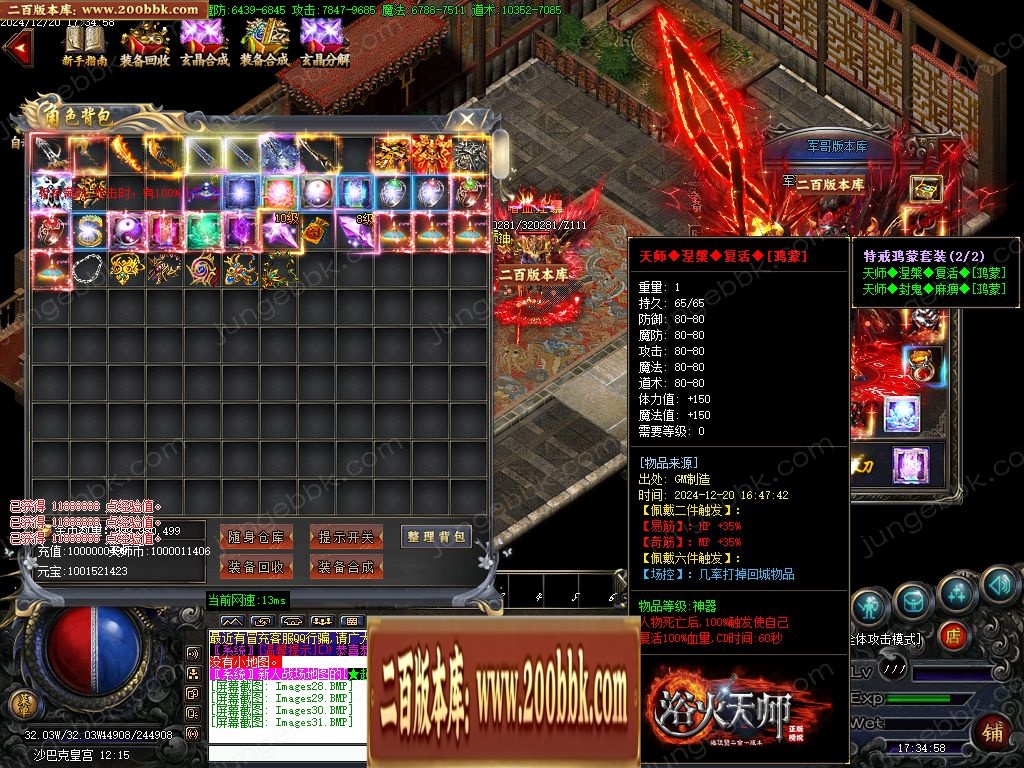 07月浴火天师攻速微变2合1单职业客户端-传奇单机版-GOM引擎 - GOM