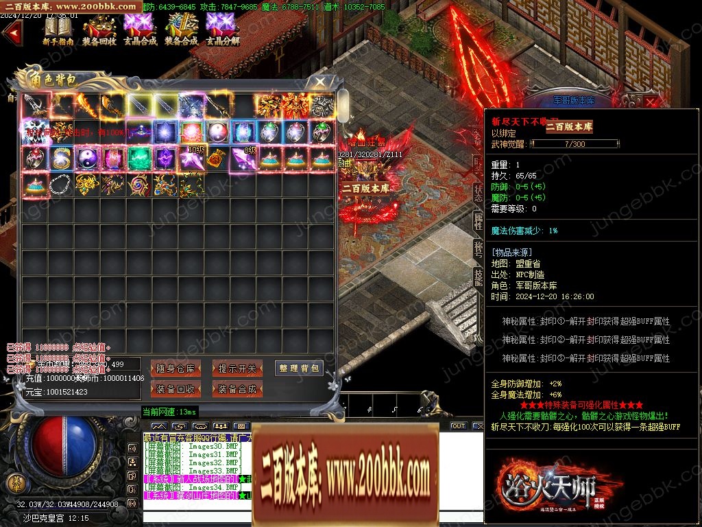 07月浴火天师攻速微变2合1单职业客户端-传奇单机版-GOM引擎 - GOM