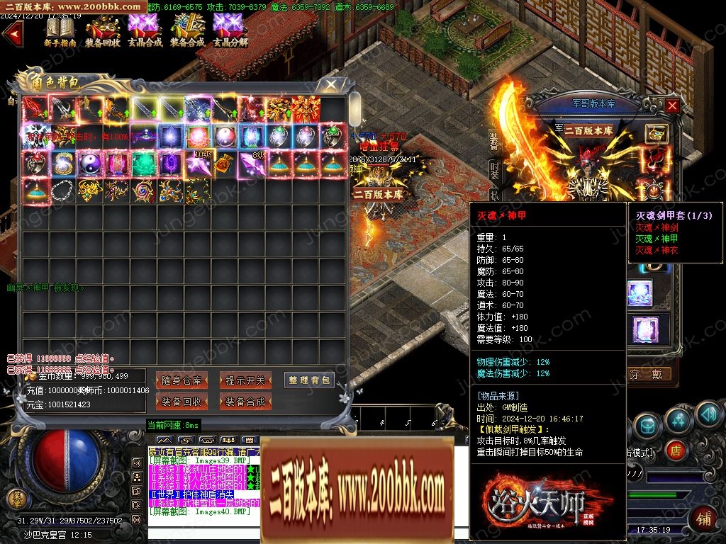 07月浴火天师攻速微变2合1单职业客户端-传奇单机版-GOM引擎 - GOM